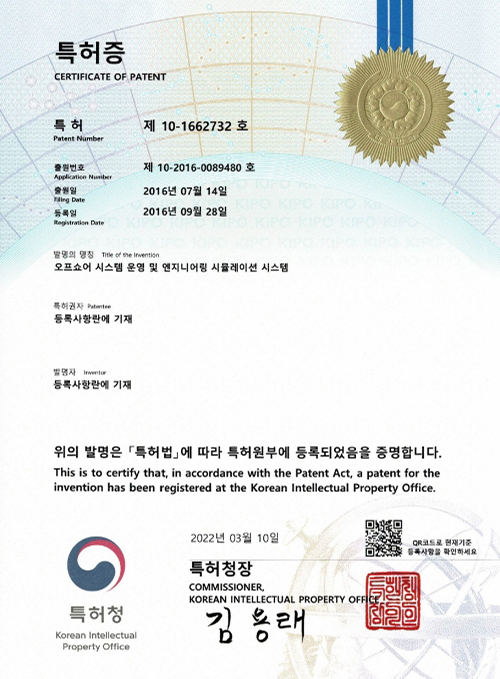 특허증