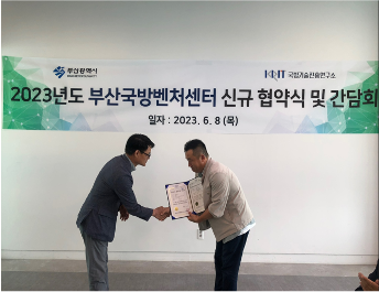 제이쓰리씨, 2023년도 부산국방벤처센터 협약기업 선정