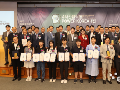 [2024 Power Korea 대전] 21일 국회도서관 대강당에서 성황리 개최
