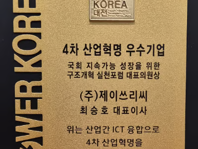 제이쓰리씨, '스마트 ICT 기업리더상' 수상